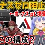 【APEX】Alpha大先生と霊長目ヒト科ゴリラ属とフルパランク楽しすぎた【にじさんじ/勇気ちひろ】