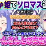 【APEX】ほにゃ姫でのマスター到達とでろーんさんとの日常の様な会話【勇気ちひろ/樋口楓/にじさんじ/切り抜き/apex】