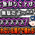 【まとめ】カツオが釣れないストレスと叶の煽りで完全に壊れる橘ひなのｗｗｗ【橘ひなの/かみと/ギルくん/叶/BLUEPROTOCOL/ぶいすぽ切り抜き/にじさんじ】