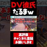 DV彼氏みたいなだるまに尽くすプティ【ラトナプティ切り抜き オーバーウォッチ2 だるまいずごっど ありさか CRカップ記念 にじさんじ #shorts】