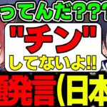 【面白まとめ】問題発言(日本語)をしてしまう一ノ瀬うるはｗｗｗ【兎咲ミミ/花芽なずな/花芽すみれ/ボドカ/赤見かるび/渋谷ハル/白雪レイド/Minecraft/切り抜き/ぶいすぽっ！】