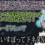 【面白まとめ】ぶいすぽが下ネタNGなことを知る白波らむねと行く渋ハルカスタムが面白すぎたｗｗｗ【ぶいすぽ/白波らむね/日ノ隈らん/いなうるう/ななしいんく/切り抜き】