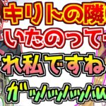 キリトガチ恋勢の鷹宮リオンにアスナの話をしようとするローレン【にじさんじ/PUBG】