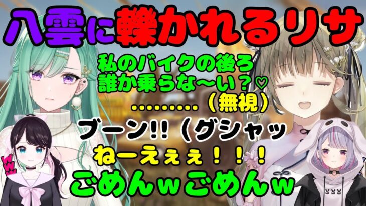 【PUBG】峰不二子になりきり中の八雲べにに轢かれる英リサｗｗｗ【英リサ/ぶいすぽ/切り抜き】