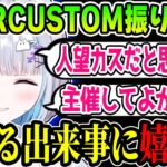 【SMRCUSTOM】大成功を収めたSMRCUSTOMを振り返る花芽すみれ【花芽すみれ/PUBG/雑談/ぶいすぽ/切り抜き】