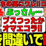 【面白まとめ】聞き間違いからキレてくる英リサ＆小森めとにたじたじな渋谷ハルｗｗｗ【そらる/エクス・アルビオ/VALORANT/切り抜き/ぶいすぽっ！】