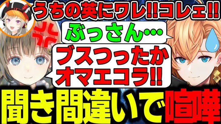 【面白まとめ】聞き間違いからキレてくる英リサ＆小森めとにたじたじな渋谷ハルｗｗｗ【そらる/エクス・アルビオ/VALORANT/切り抜き/ぶいすぽっ！】