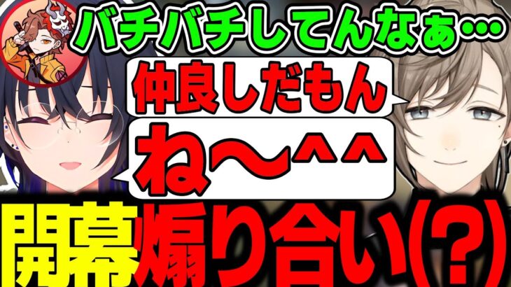 【面白まとめ】自称仲がいい一ノ瀬うるはと叶のバチバチ具合がおもしろすぎるｗｗｗ【きなこ/ボブサップエイム/ありさか/VALORANT/切り抜き/ぶいすぽっ！】