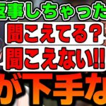 【面白まとめ】嘘が下手すぎてつい返事しちゃう一ノ瀬うるはがかわいいｗｗｗ【叶/きなこ/ボブサップエイム/ありさか/VALORANT/切り抜き/ぶいすぽっ！】