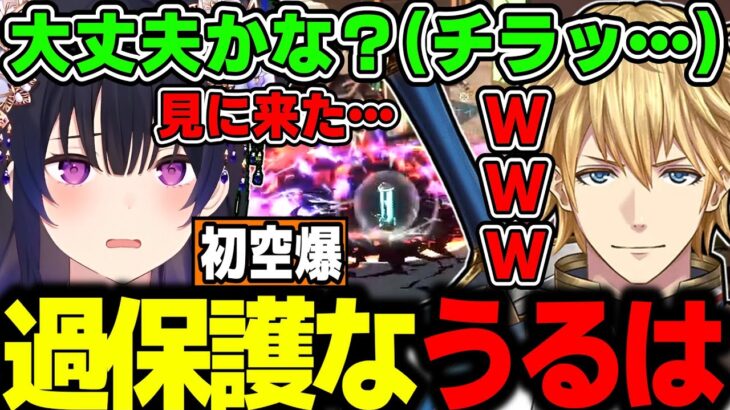 【面白まとめ】空爆に過保護になって爆風に巻き込まれる一ノ瀬うるはｗｗｗ【叶/白雪レイド/エクス・アルビオ/英リサ/VALORANT/切り抜き/ぶいすぽっ！】