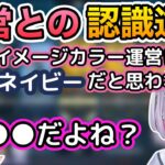 自分のイメージカラーについて運営さんと認識違いがあった兎咲ミミ【ぶいすぽ切り抜き】【兎咲ミミ/橘ひなの/小森めと/渋谷ハル/そらる】【VALORANT】