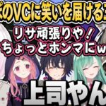 ぶいすぽのVCに笑いを届ける三下ムーブ全開のさくゆい（面白まとめ）【椎名唯華/笹木咲/本間ひまわり/夜見れな/アルス・アルマル/桜凛月/魔界ノりりむ/八雲べに/にじさんじ切り抜き】