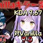 強敵Vanillaを完封しチームを勝利に導く紫宮るな！【Kamito/Clutch_Fi/猫麦とろろ/トナカイト/Zerost/VALORANT/ぶいすぽ/切り抜き】