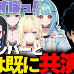 ハセシン、ぶいすぽメンバー全員と実は既に絡みあり、騒がれている件について本音を話す【ハセシン/Vtuber/ぶいすぽ/切り抜き】