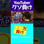 ３ヶ月間パチンコでとんでもない額負けるYouTuber【ワロスショート】#Shorts