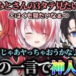 【強すぎる両手の花】前半女の子にキャリーされてたkamito後半覚醒…!!!【APEX/かみと/切り抜き】【猫汰つな/秋雪こはく】