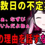 本人不在でフラれるありけんと、最近不定期配信になっている理由を話すなずぴ【花芽なずな/kamito/ギルくん/ボドカ/おじじ/valorant/ぶいすぽ/切り抜き】