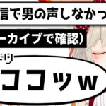 【小森めと】彼氏がいない事を煽られ、キレたおす小森めと【切り抜き/ぶいすぽっ！】