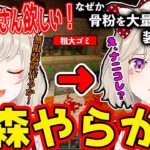 【神回】巨大な粗大ゴミを生み出す小森めとのマイクラが面白すぎたｗ【小森めと/ぶいすぽっ！/切り抜き】