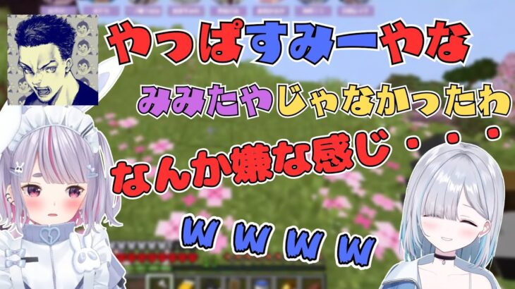 【マイクラ】ボドカを介護するも、推しの花芽すみれには勝てなかった兎咲ミミ【兎咲ミミ/花芽なずな/花芽すみれ/一ノ瀬うるは/渋谷ハル/白雪レイド/赤見カルビ/ボドカ/ぶいすぽっ！/マイクラ/ハードコア】