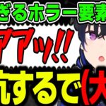 【面白まとめ】ホラー演出を大声でかき消そうとする一ノ瀬うるはｗｗｗ【一ノ瀬うるは/夜間警備/切り抜き/ぶいすぽっ！】