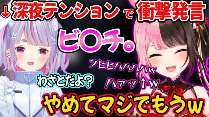 深夜テンションでとんでもない事を言う兎咲ミミに腹筋崩壊する橘ひなのｗ【ぶいすぽ 切り抜き マイクラ】