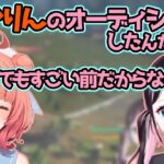 ぶいすぽオーディション事情と花芽姉妹スカウト時の話【花芽なずな/ぶいすぽっ！/切り抜き】