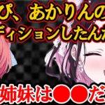 デビューするまでの期間について話す花芽なずな＆運営１がスゴイ【ぶいすぽ・切り抜き】