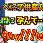 言葉足らずな一ノ瀬うるはと言葉選びが終わってる八雲べにに吹き出してしまう橘ひなの【ぶいすぽっ！】