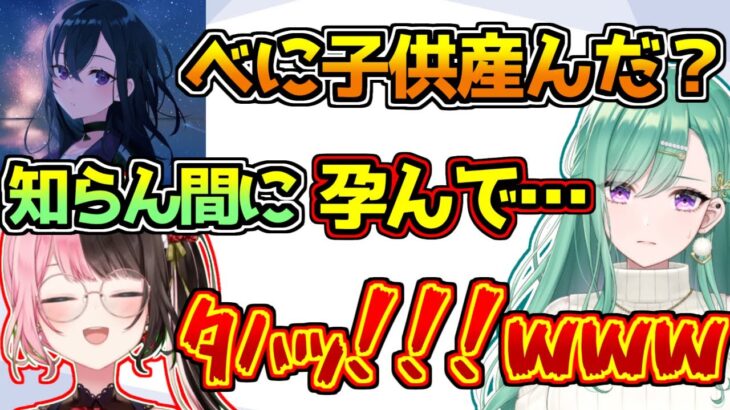 言葉足らずな一ノ瀬うるはと言葉選びが終わってる八雲べにに吹き出してしまう橘ひなの【ぶいすぽっ！】