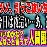 【爆笑】おバカ人狼コラボ自由すぎる自己紹介【レインパターソン/奈羅花/葉加瀬冬雪/ラプラスダークネス /癒月ちょこ/夜空メル/ホロライブ/龍ヶ崎リン/ 周防パトラ/にじさんじ/にじさんじ切り抜き 】