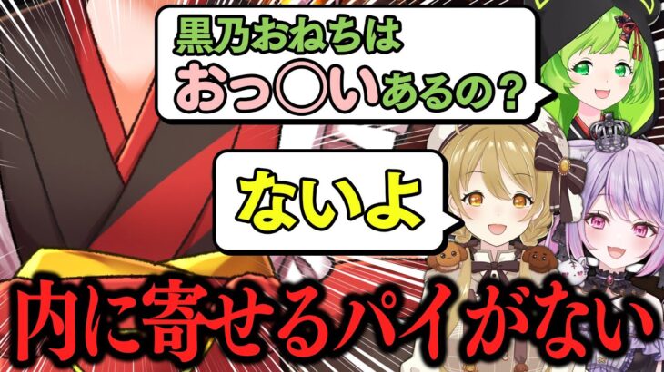 【切り抜き】千羽黒乃「パイは内に寄せるのじゃ」日ノ隈らん「寄せるパイあるの？」/いなうるう #ななし麻雀部【因幡はねる / ななしいんく】