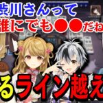 【切り抜き】はねる「渋川さんっていつも●●って言ってない？」渋川難波プロ「ねるちゃんそれはライン越えだよ」【因幡はねる / ななしいんく】