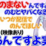 兎咲ミミが以前にぶいすぽの飲酒麻雀でテンションが高くなったことがある話【兎咲ミミ/ぶいすぽ/切り抜き】