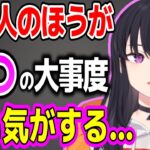 好きな人に求める●●について語る一ノ瀬うるは【ぶいすぽ切り抜き/一ノ瀬うるは】【過去切り抜き】