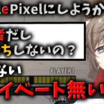 リアルも僕の友達で叶って呼ばない人は居ないね！【にじさんじ/叶/切り抜き】