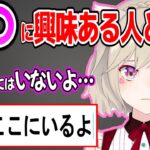 〇〇に興味があるも一緒にいける友達がいない小森めと【ぶいすぽ切り抜き/小森めと】