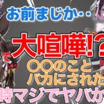 裏であることが原因ですごい喧嘩したことを語る橘ひなの【ぶいすぽ/橘ひなの/小森めと/花芽なずな/八雲べに/兎咲ミミ/雑談】