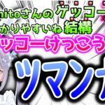 はなばなのダジャレに半角カタカナでツッコむみみたや【ぶいすぽっ！切り抜き】