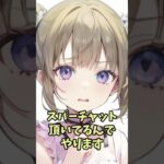 リサちゃんのかわいいボイスｗ[ぶいすぽ切り抜き/英リサ/橘ひなの/ひなーの/はなばな]