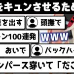 【小森めと】急遽始まった大喜利で、コメント欄が地獄みたいになる小森めと【切り抜き/ぶいすぽっ！】