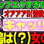 【面白まとめ】野太い絶叫から可愛い悲鳴ボイスのギャップで殴ってくる一ノ瀬うるはｗｗｗ【ゼルダの伝説ブレスオブザワイルド/切り抜き/ぶいすぽっ！】