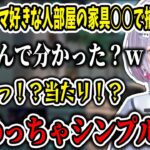 ほぼほぼ〇〇な自分の部屋について話す兎咲ミミ【兎咲ミミ/白波らむね/胡桃のあ/藍沢エマ/ぶいすぽ/切り抜き/valorant】