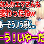 レイドくんに変わったねと言われる藍沢エマw【ぶいすぽ切り抜き/藍沢エマ 】