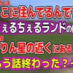 意外な共通点を発見し盛り上がる二人を見守る橘ひなのw【ぶいすぽ切り抜き/橘ひなの/小森めと/夢野あかり 】