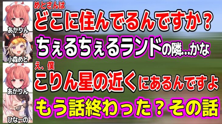 意外な共通点を発見し盛り上がる二人を見守る橘ひなのw【ぶいすぽ切り抜き/橘ひなの/小森めと/夢野あかり 】