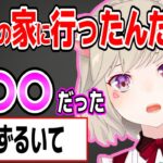 八雲べにの家に行くもあまりにも〇〇で寝てしまう小森めとw【ぶいすぽ切り抜き/小森めと】