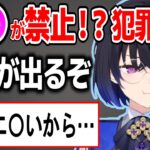 〇〇が禁止されている学校があることを知り驚愕する一ノ瀬うるはw【ぶいすぽ切り抜き/一ノ瀬うるは】【過去切り抜き】