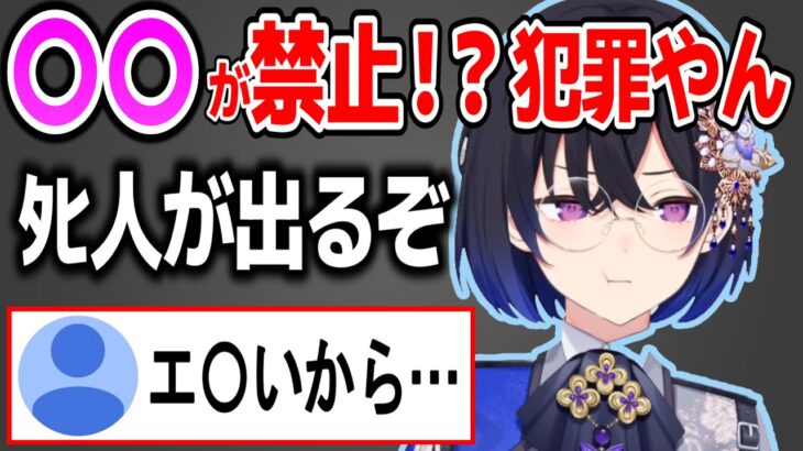 〇〇が禁止されている学校があることを知り驚愕する一ノ瀬うるはw【ぶいすぽ切り抜き/一ノ瀬うるは】【過去切り抜き】