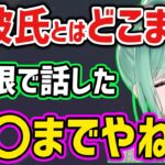 初彼氏と2人目について話す八雲べにｗ【八雲べに ぶいすぽ 切り抜き】